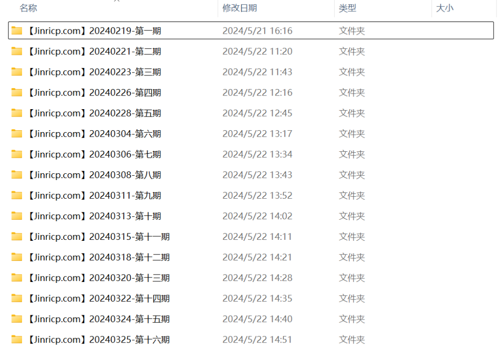 图片[3]-【Jinricp第一季】韩国女团直播秀（第一季）大合集（64V368G）-Jinricp|PandaClass|熊猫班|BJ主播|PandaTV直播|中文站