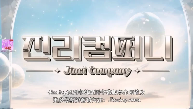 【Jinricp第一季】韩国女团直播秀（第一季）大合集（64V368G）-Jinricp|PandaClass|熊猫班|BJ主播|PandaTV直播|中文站