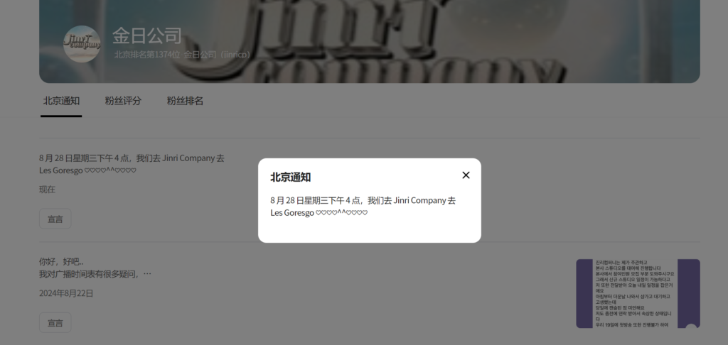 图片[1]-【最新官宣公告】Jinricp第三季于28日下午4时（北京时间下午3时）开播-Jinricp|PandaClass|熊猫班|BJ主播|PandaTV直播|中文站