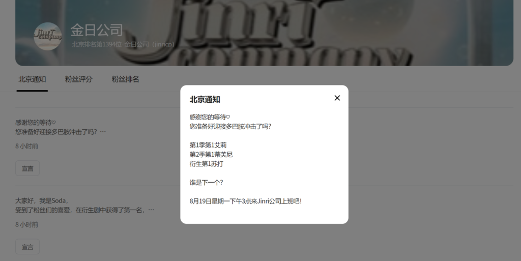 图片[3]-【最新官宣公告】Jinricp第三季于28日下午4时（北京时间下午3时）开播-Jinricp|PandaClass|熊猫班|BJ主播|PandaTV直播|中文站