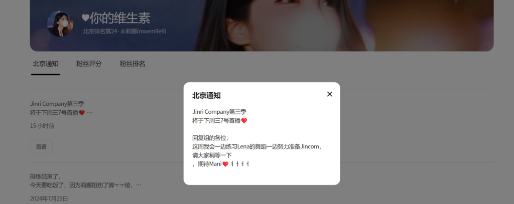 图片[4]-【最新官宣公告】Jinricp第三季于28日下午4时（北京时间下午3时）开播-Jinricp|PandaClass|熊猫班|BJ主播|PandaTV直播|中文站