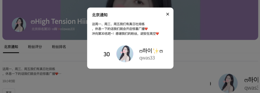 图片[5]-【最新官宣公告】Jinricp第三季于28日下午4时（北京时间下午3时）开播-Jinricp|PandaClass|熊猫班|BJ主播|PandaTV直播|中文站