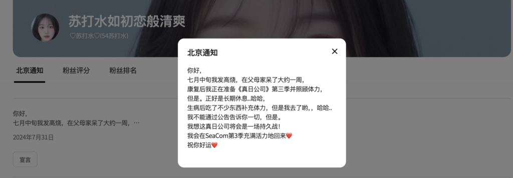 图片[8]-【最新官宣公告】Jinricp第三季于28日下午4时（北京时间下午3时）开播-Jinricp|PandaClass|熊猫班|BJ主播|PandaTV直播|中文站