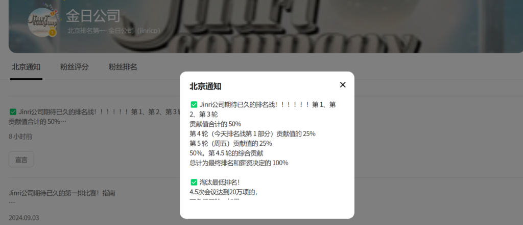 Jinricp第三季