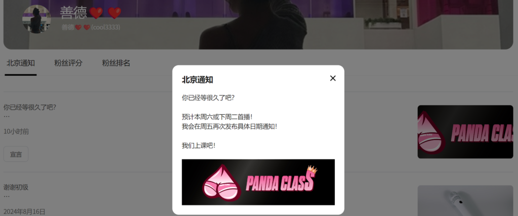 图片[3]-【Jinricp第三季】2024.09.04韩国女团直播秀（四）-Jinricp|PandaClass|熊猫班|BJ主播|PandaTV直播|中文站