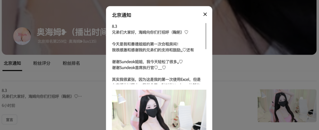 图片[7]-【熊猫班】最终确定于9月10日下午3点（北京时间2点）正式开播！-Jinricp|PandaClass|熊猫班|BJ主播|PandaTV直播|中文站