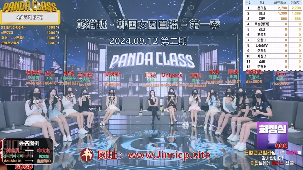 图片[2]-【熊猫班】2024.09.12韩国PandaClass直播秀（二）-Jinricp|PandaClass|熊猫班|BJ主播|PandaTV直播|中文站