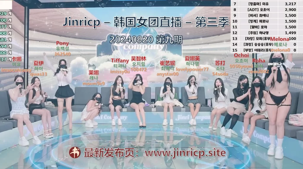 Jinricp第三季