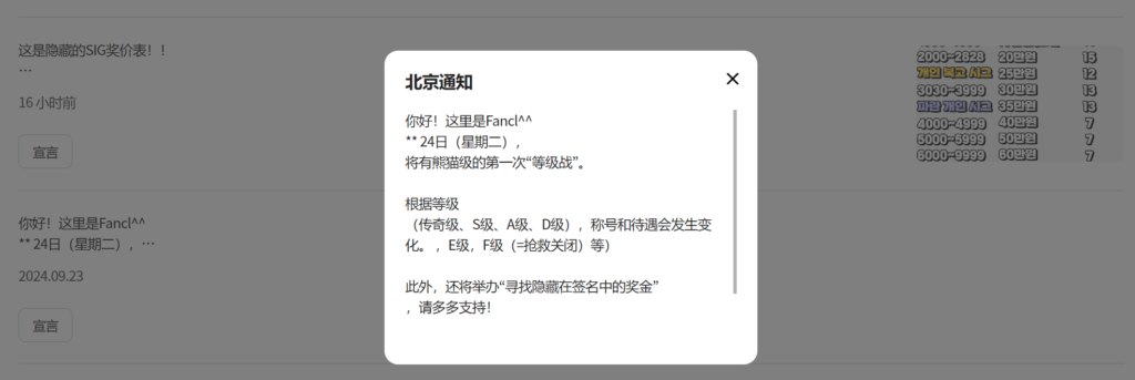图片[1]-【熊猫班】2024.09.24 首场排名赛14小时超长营业（第六期）-Jinricp|PandaClass|熊猫班|BJ主播|PandaTV直播|中文站