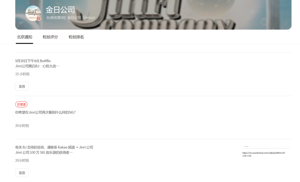 Jinricp第三季