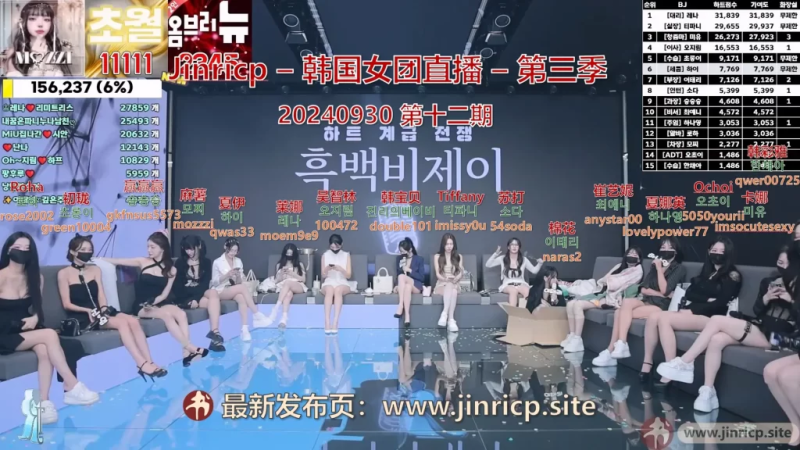 【Jinricp第三季】2024.09.30 ●黑白主播○❤️心心战争❤️（第十二期）-Jinricp|PandaClass|熊猫班|BJ主播|PandaTV直播|中文站