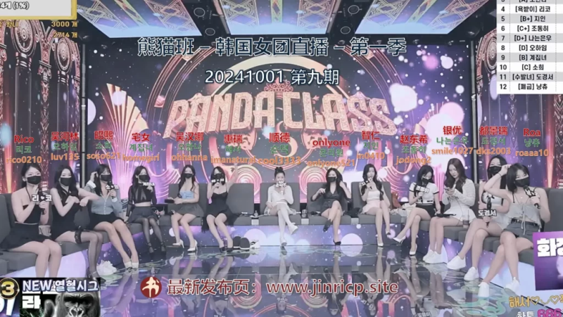 【熊猫班】2024.10.01 提前下班日 + 输家头砸鸡蛋惩罚（第九期）-Jinricp|PandaClass|熊猫班|BJ主播|PandaTV直播|中文站