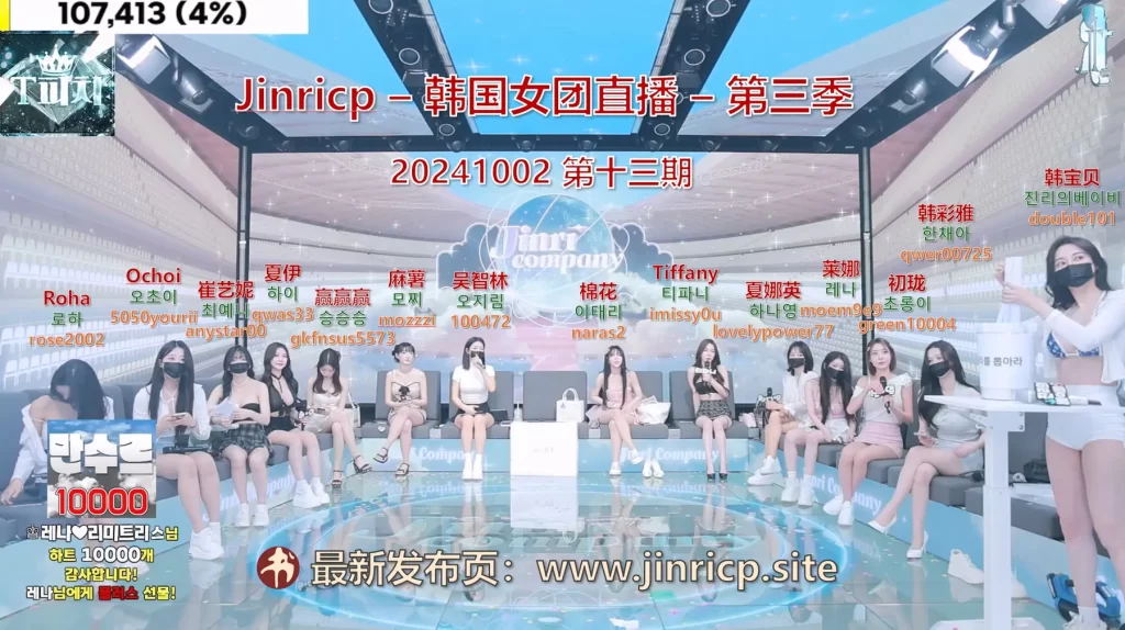 Jinricp第三季