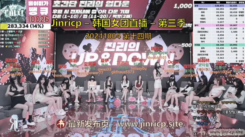 【Jinricp第三季】2024.10.04真理的UP & DOWN团赛正式开始（第十四期）-Jinricp|PandaClass|熊猫班|BJ主播|PandaTV直播|中文站