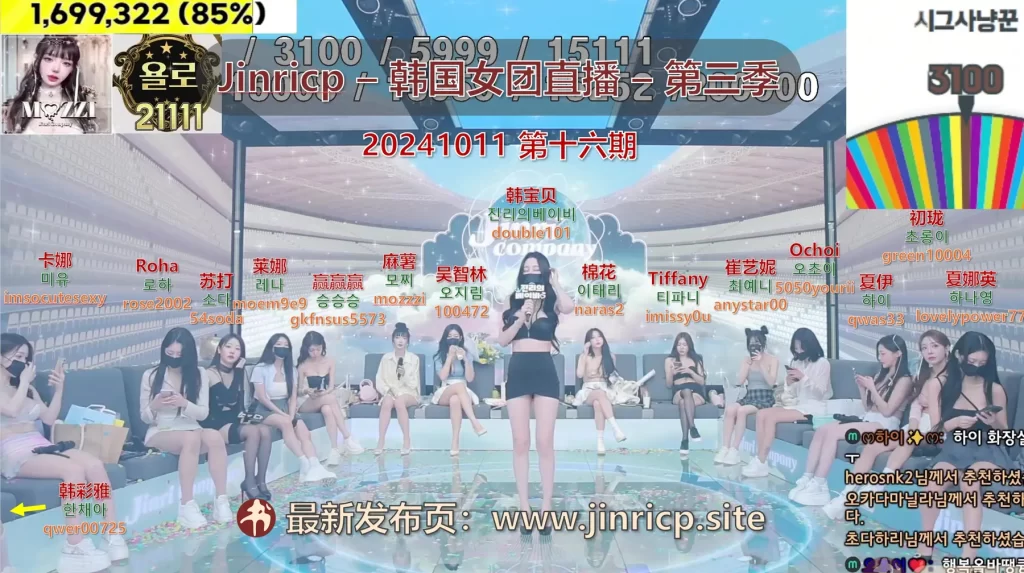 Jinricp第三季
