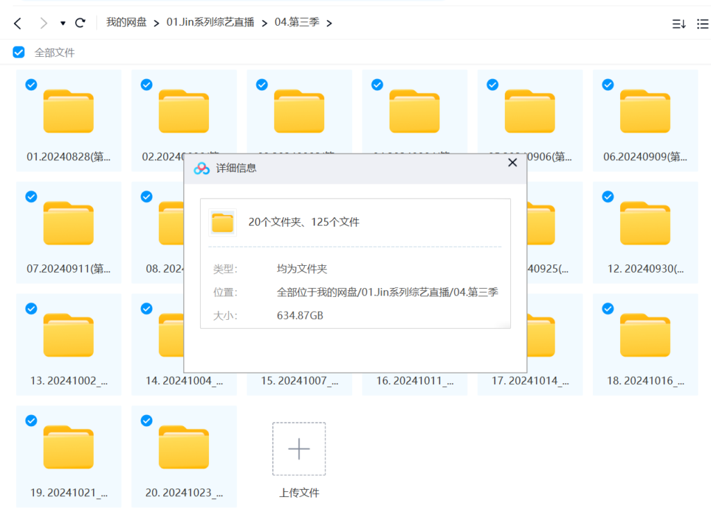 图片[11]-【Jinricp第三季】韩国女团直播秀大合集（122V/628.4G）-Jinricp|PandaClass|熊猫班|BJ主播|PandaTV直播|中文站