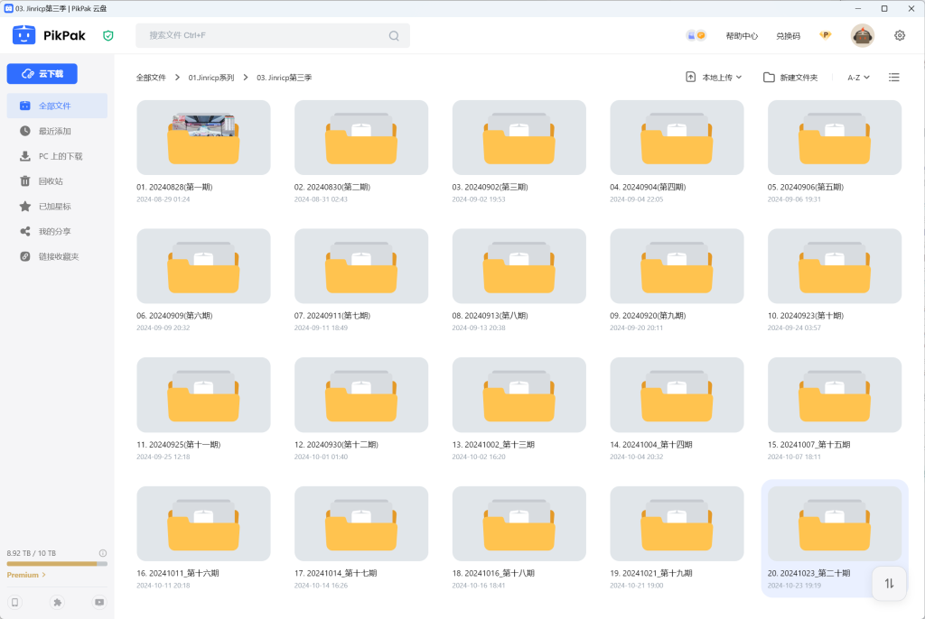 图片[12]-【Jinricp第三季】韩国女团直播秀大合集（122V/628.4G）-Jinricp|PandaClass|熊猫班|BJ主播|PandaTV直播|中文站