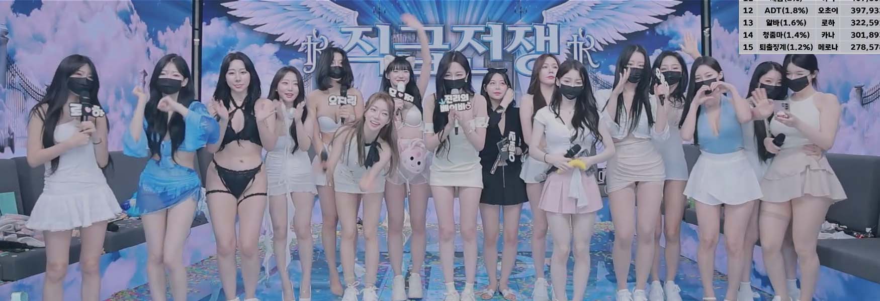 【Jinricp第三季】韩国女团直播秀大合集（122V/628.4G）-Jinricp|PandaClass|熊猫班|BJ主播|PandaTV直播|中文站