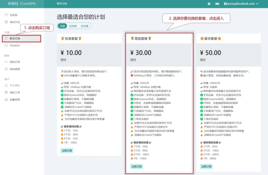 图片[3]-【外研社】重磅上线，书院专属优惠享不停-Jinricp|PandaClass|熊猫班|BJ主播|PandaTV直播|中文站