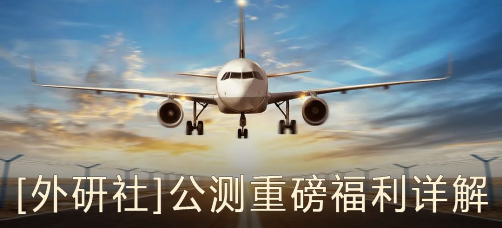 【外研社】重磅上线，书院专属优惠享不停-Jinricp|PandaClass|熊猫班|BJ主播|PandaTV直播|中文站