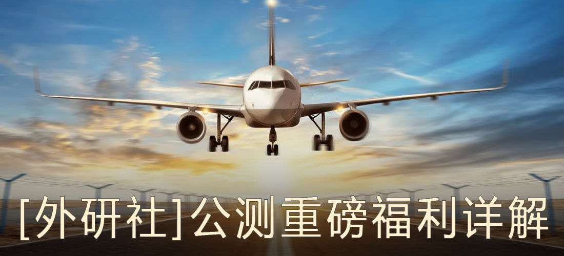 【外研社】重磅上线，书院专属优惠享不停-Jinricp|PandaClass|熊猫班|BJ主播|PandaTV直播|中文站