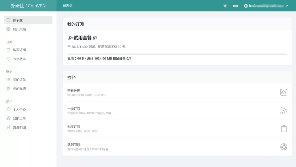 图片[1]-【外研社】重磅上线，书院专属优惠享不停-Jinricp|PandaClass|熊猫班|BJ主播|PandaTV直播|中文站