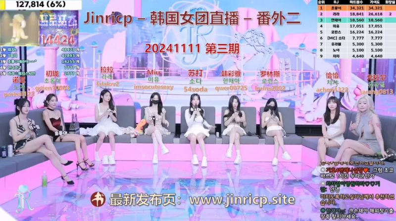 【Jinricp番外二】2024.11.07 诡计女王衍生剧（三）-Jinricp|PandaClass|熊猫班|BJ主播|PandaTV直播|中文站