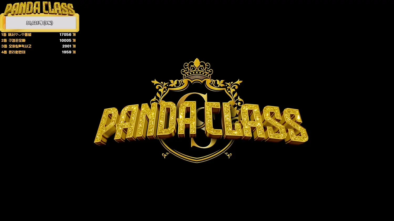 分类-熊猫班-第二季-Jinricp|PandaClass|熊猫班|BJ主播|PandaTV直播|中文站