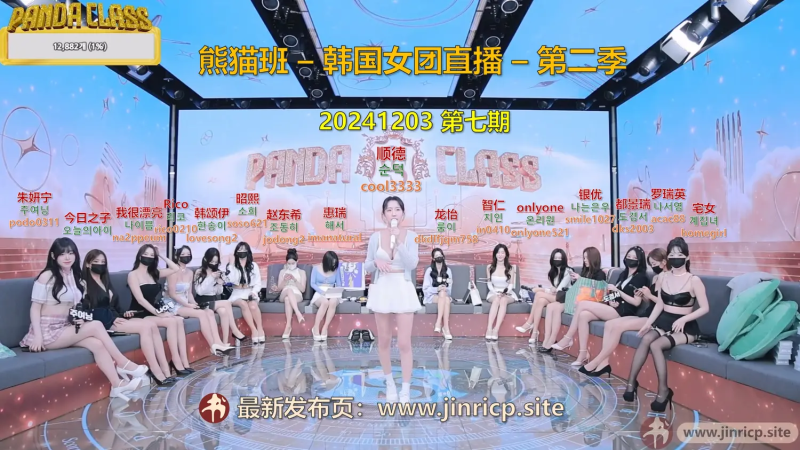 【熊猫班-第二季】2024.12.03 幸运女神是谁？（第七期）-Jinricp|PandaClass|熊猫班|BJ主播|PandaTV直播|中文站