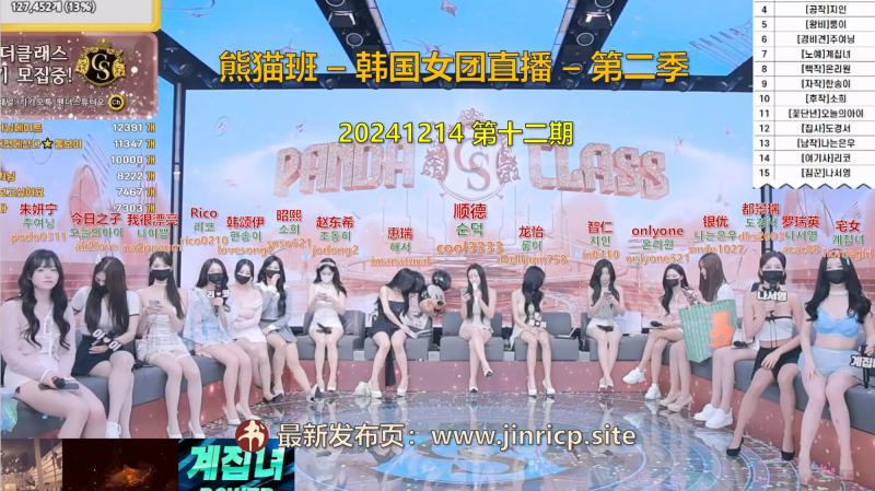 【熊猫班-第二季】2024.12.14 韩国综艺秀 — 中韩双语字幕（第十二期）-Jinricp|PandaClass|熊猫班|BJ主播|PandaTV直播|中文站