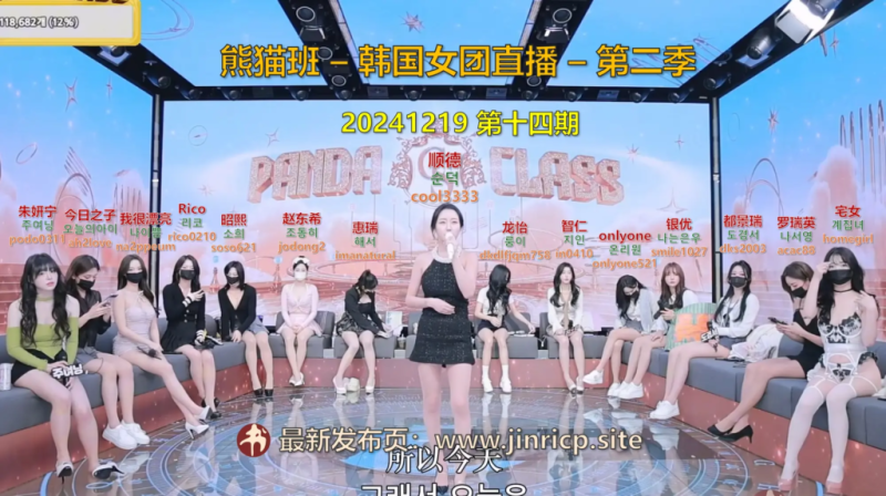 【熊猫班-第二季】2024.12.19 提前出勤惩罚（第十四期）-Jinricp|PandaClass|熊猫班|BJ主播|PandaTV直播|中文站