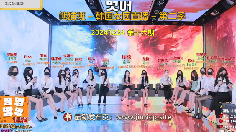 【熊猫班-第二季】2024.12.24 最终章 — 5500万奖金排名赛（第十六期）-Jinricp|PandaClass|熊猫班|BJ主播|PandaTV直播|中文站