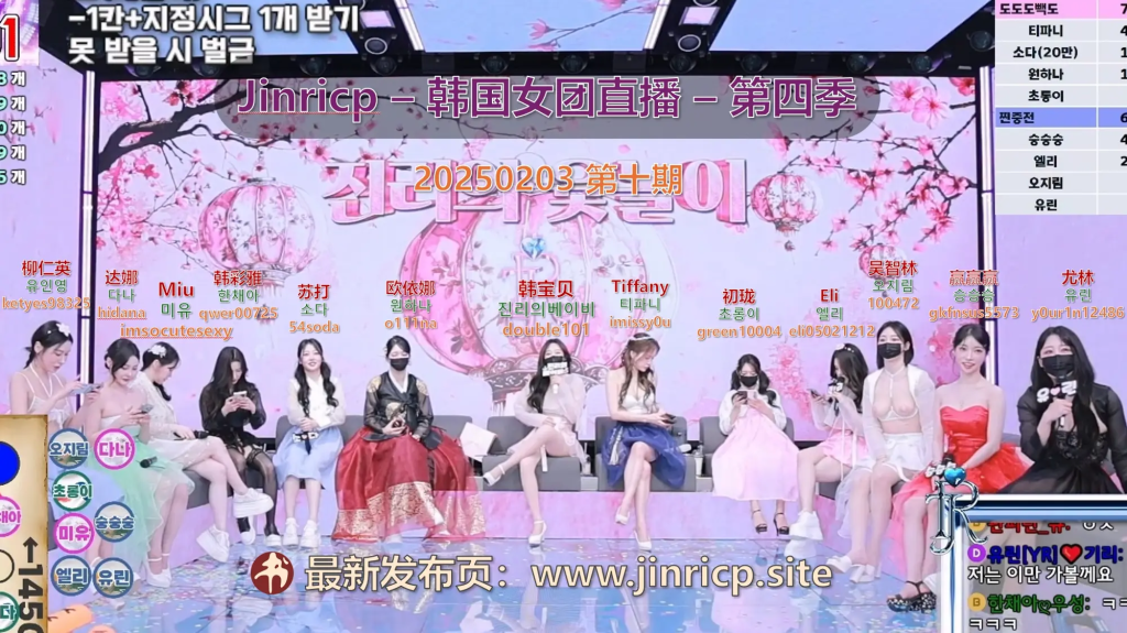 Jinricp第四季
