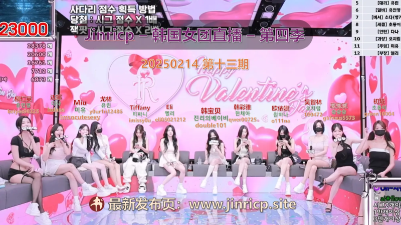 【Jinricp第四季】2025.02.14 真理的甜蜜情人节（第十三期）-Jinricp|PandaClass|熊猫班|BJ主播|PandaTV直播|中文站