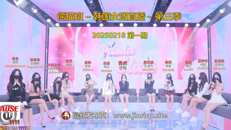 【熊猫班-第三季】2025.02.18 新赛季开年首播（第一期）-Jinricp|PandaClass|熊猫班|BJ主播|PandaTV直播|中文站