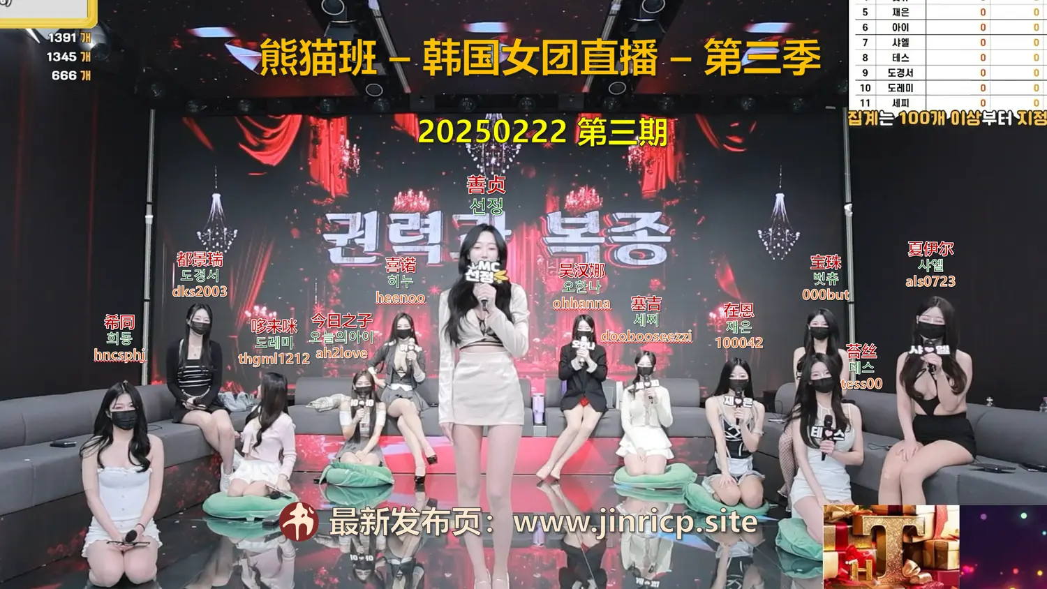 【熊猫班-第三季】2025.02.22 又一个继续吃虫子的惩罚日（第三期）-Jinricp|PandaClass|熊猫班|BJ主播|PandaTV直播|中文站