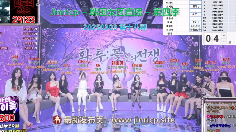 【Jinricp第四季】2025.03.03 如果你害怕，就逃跑（第十八期）-Jinricp|PandaClass|熊猫班|BJ主播|PandaTV直播|中文站