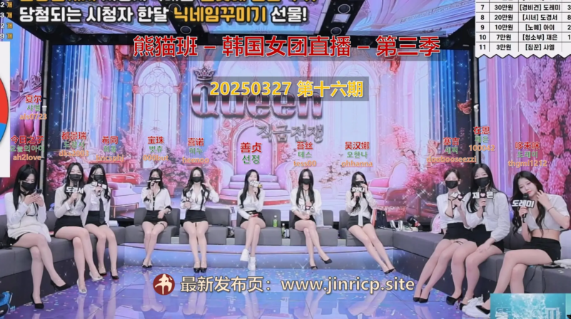 【熊猫班-第三季】2025.03.27 终局之战（第十六期）-Jinricp|PandaClass|熊猫班|BJ主播|PandaTV直播|中文站