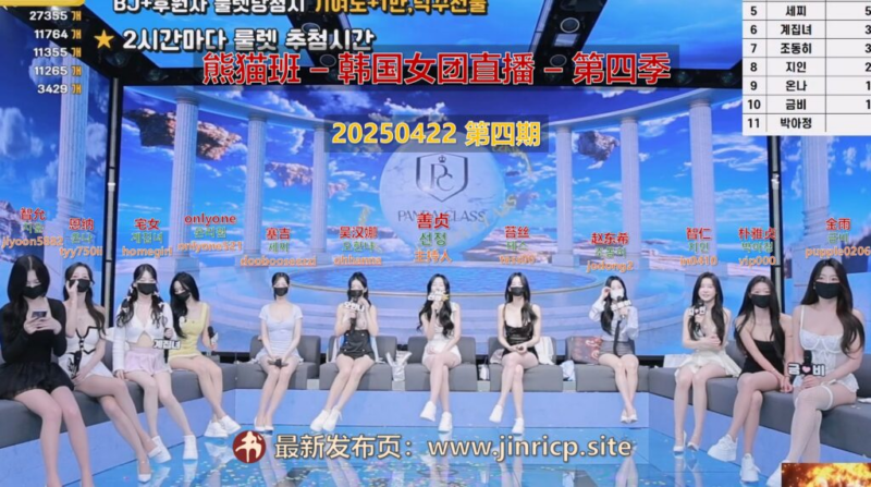 【熊猫班-第四季】2025.04.22 下雨天…提早开播（第四期）-Jinricp|PandaClass|熊猫班|BJ主播|PandaTV直播|中文站