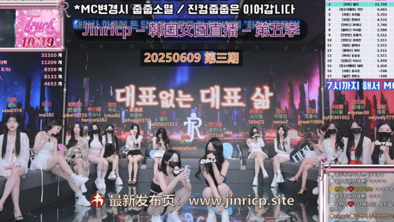 【Jinricp第五季】2025.06.09 无代表的代表生活（第三期）-Jinricp|PandaClass|熊猫班|BJ主播|PandaTV直播|中文站