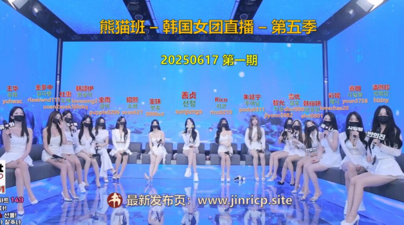 【熊猫班-第五季】2025.06.17 万众期待的首播（第一期）-Jinricp|PandaClass|熊猫班|BJ主播|PandaTV直播|中文站