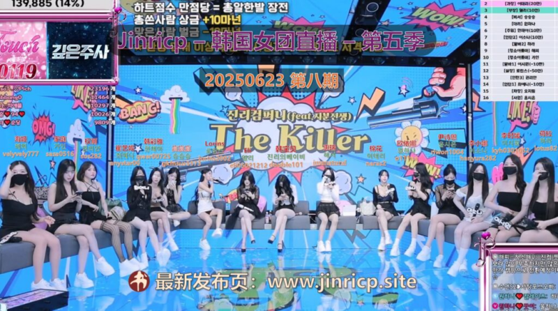 【Jinricp第五季】2025.06.23 真理：杀手游戏×股份争夺战（第八期）-Jinricp|PandaClass|熊猫班|BJ主播|PandaTV直播|中文站