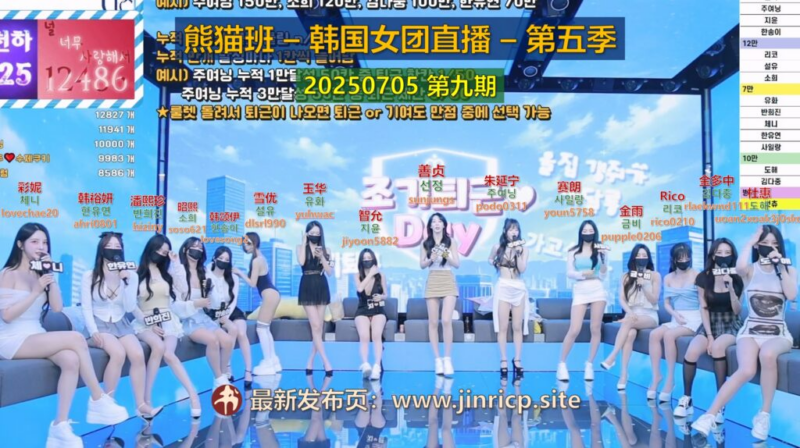 【熊猫班-第五季】2025.07.05 提早离校日（第九期）-Jinricp|PandaClass|熊猫班|BJ主播|PandaTV直播|中文站