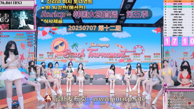 【Jinricp第五季】2025.07.07 夏日海滩比基尼赛（第十二期）-Jinricp|PandaClass|熊猫班|BJ主播|PandaTV直播|中文站