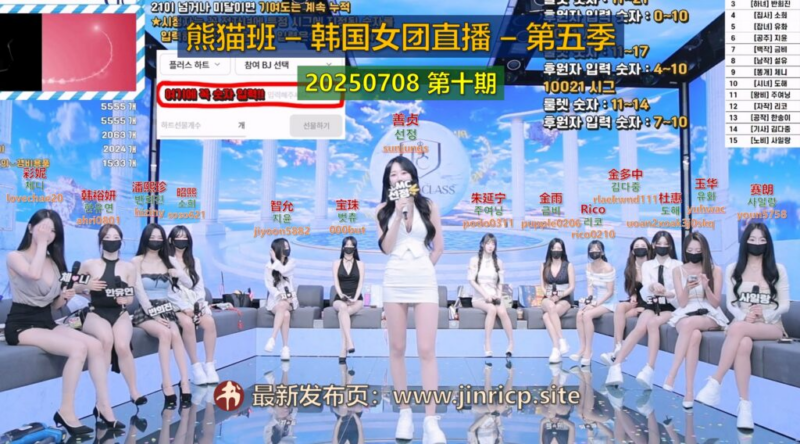 【熊猫班-第五季】2025.07.08 二十一点赛（第十期）-Jinricp|PandaClass|熊猫班|BJ主播|PandaTV直播|中文站