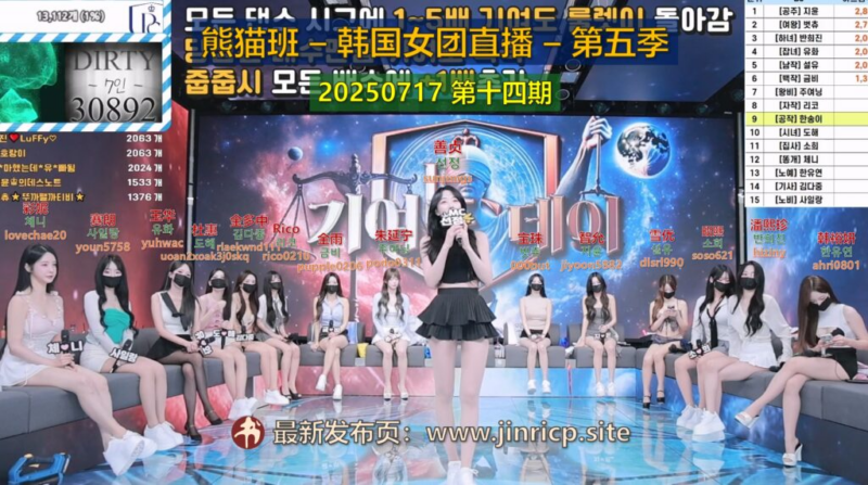 【熊猫班-第五季】2025.07.17 最后贡献日（第十四期）-Jinricp|PandaClass|熊猫班|BJ主播|PandaTV直播|中文站