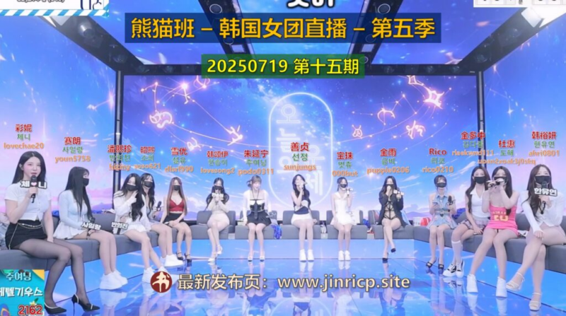 【熊猫班-第五季】2025.07.19 今天的运势是什么？（第十五期）-Jinricp|PandaClass|熊猫班|BJ主播|PandaTV直播|中文站