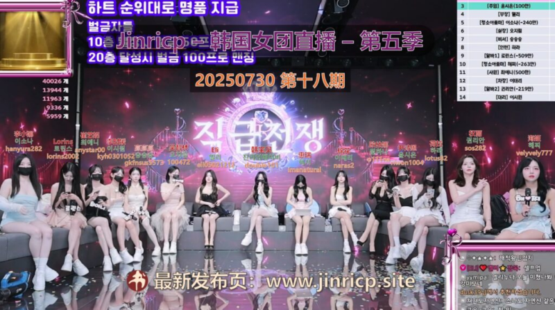 【Jinricp第五季】2025.07.30 最终排名赛（第十八期）-Jinricp|PandaClass|熊猫班|BJ主播|PandaTV直播|中文站