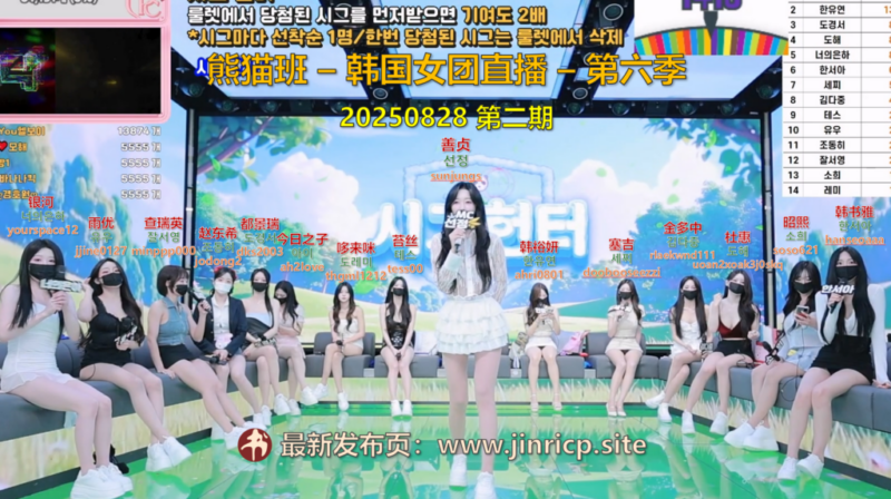 【熊猫班-第六季】2025.08.28 签名猎手（第二期）-Jinricp|PandaClass|熊猫班|BJ主播|PandaTV直播|中文站