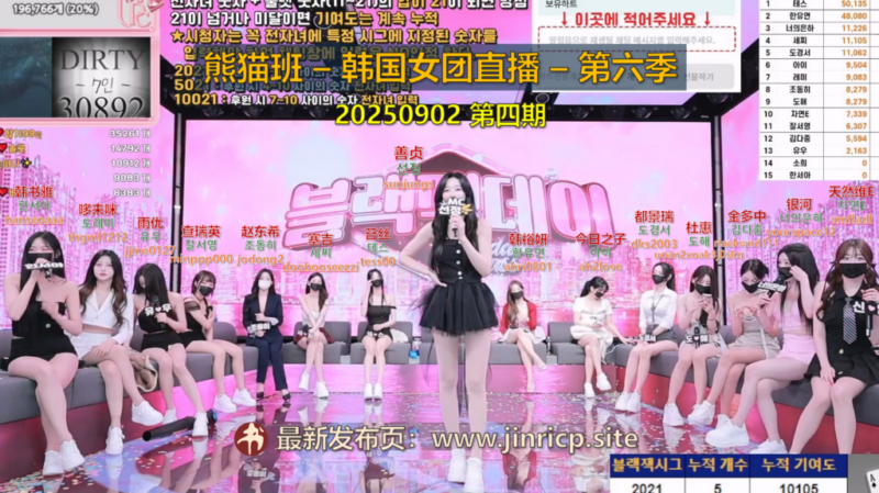 【熊猫班-第六季】2025.09.2 二十一点游戏（第四期）-Jinricp|PandaClass|熊猫班|BJ主播|PandaTV直播|中文站